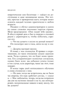 Позвольте себе чувствовать. Как разобраться в своих эмоциях и научиться понимать себя и окружающих — фото, картинка — 12