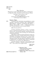 Позвольте себе чувствовать. Как разобраться в своих эмоциях и научиться понимать себя и окружающих — фото, картинка — 3