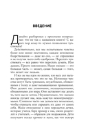 Позвольте себе чувствовать. Как разобраться в своих эмоциях и научиться понимать себя и окружающих — фото, картинка — 8
