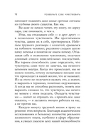 Позвольте себе чувствовать. Как разобраться в своих эмоциях и научиться понимать себя и окружающих — фото, картинка — 9