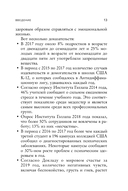 Позвольте себе чувствовать. Как разобраться в своих эмоциях и научиться понимать себя и окружающих — фото, картинка — 10