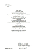 Кукла на цепочке — фото, картинка — 2