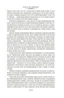 Кукла на цепочке — фото, картинка — 12