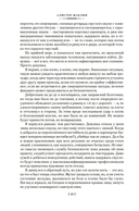 Кукла на цепочке — фото, картинка — 13