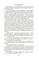 Кукла на цепочке — фото, картинка — 14