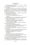 Кукла на цепочке — фото, картинка — 15