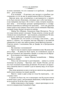 Кукла на цепочке — фото, картинка — 16