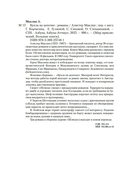 Кукла на цепочке — фото, картинка — 20