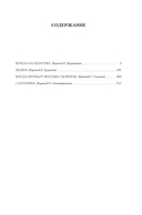 Кукла на цепочке — фото, картинка — 19