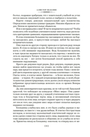 Кукла на цепочке — фото, картинка — 5