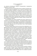 Кукла на цепочке — фото, картинка — 6