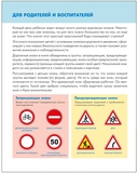 Хочу все знать. Дорожные знаки в стихах — фото, картинка — 4