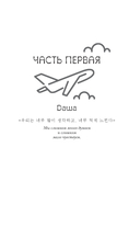 Поздравляю, Сеул! — фото, картинка — 5