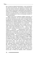 Золотое сечение мироздания. φ – Число Бога — фото, картинка — 14