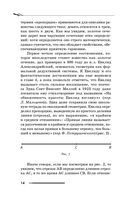 Золотое сечение мироздания. φ – Число Бога — фото, картинка — 16