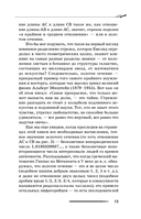 Золотое сечение мироздания. φ – Число Бога — фото, картинка — 17