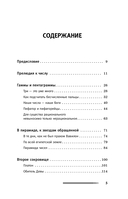 Золотое сечение мироздания. φ – Число Бога — фото, картинка — 7