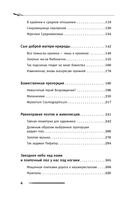 Золотое сечение мироздания. φ – Число Бога — фото, картинка — 8