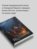 Преисподняя. Том 3 — фото, картинка — 4