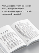 Преисподняя. Том 3 — фото, картинка — 5