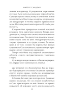 Преисподняя. Том 3 — фото, картинка — 14