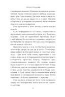 Преисподняя. Том 3 — фото, картинка — 15