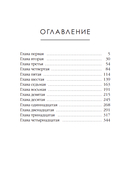 Преисподняя. Том 3 — фото, картинка — 8