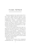 Преисподняя. Том 3 — фото, картинка — 9