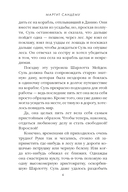 Преисподняя. Том 3 — фото, картинка — 10