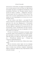 Преисподняя. Том 3 — фото, картинка — 11