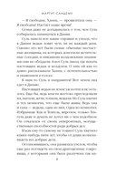 Преисподняя. Том 3 — фото, картинка — 12