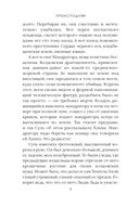 Преисподняя. Том 3 — фото, картинка — 13