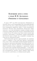 Униженные и оскорбленные — фото, картинка — 2