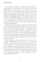Униженные и оскорбленные — фото, картинка — 3
