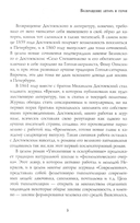 Униженные и оскорбленные — фото, картинка — 4