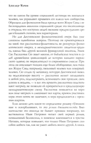 Униженные и оскорбленные — фото, картинка — 5