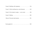 Балерина из Аушвица — фото, картинка — 4