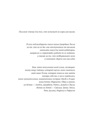 Балерина из Аушвица — фото, картинка — 5