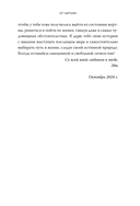 Балерина из Аушвица — фото, картинка — 9