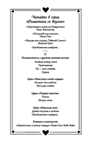 Поцелуй под снегом — фото, картинка — 12