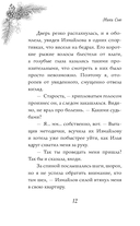 Поцелуй под снегом — фото, картинка — 21