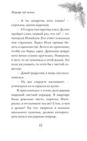 Поцелуй под снегом — фото, картинка — 24