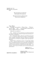 Поцелуй под снегом — фото, картинка — 14