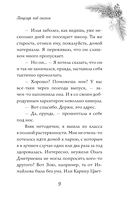 Поцелуй под снегом — фото, картинка — 18