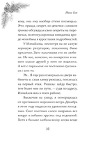 Поцелуй под снегом — фото, картинка — 19