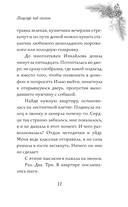 Поцелуй под снегом — фото, картинка — 20