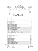 Повелитель тайн. Книга 4 — фото, картинка — 11