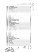 Повелитель тайн. Книга 4 — фото, картинка — 12