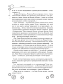 Повелитель тайн. Книга 4 — фото, картинка — 14