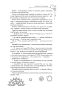 Повелитель тайн. Книга 4 — фото, картинка — 15